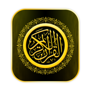 Al-quran Al-kareem Kalam Allah – Quran Qp3