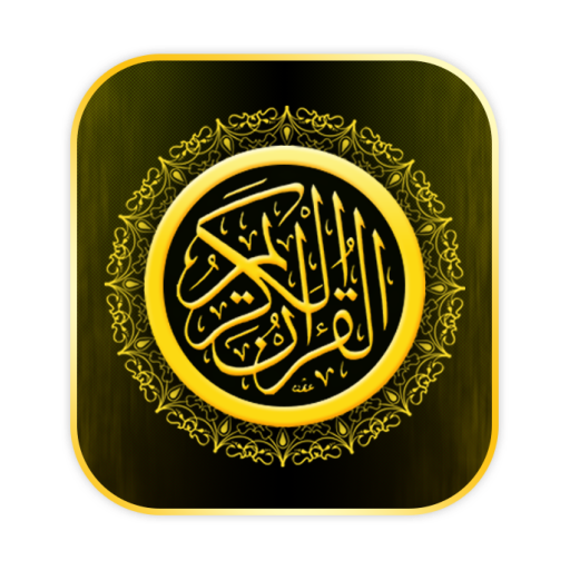 Quran Qp3